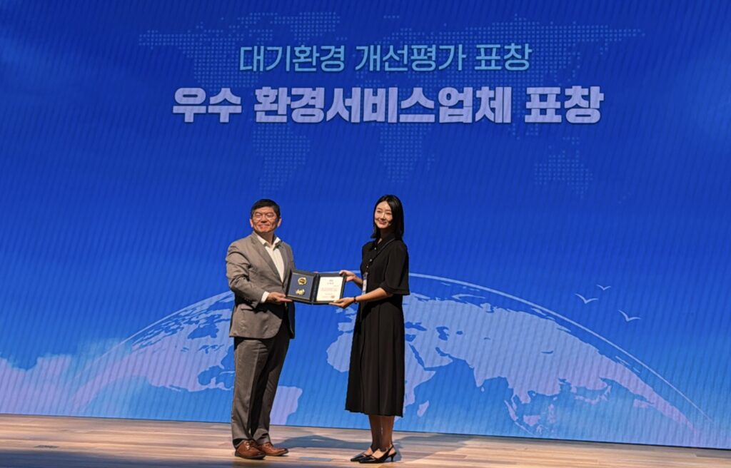 우수 환경서비스업체 표창